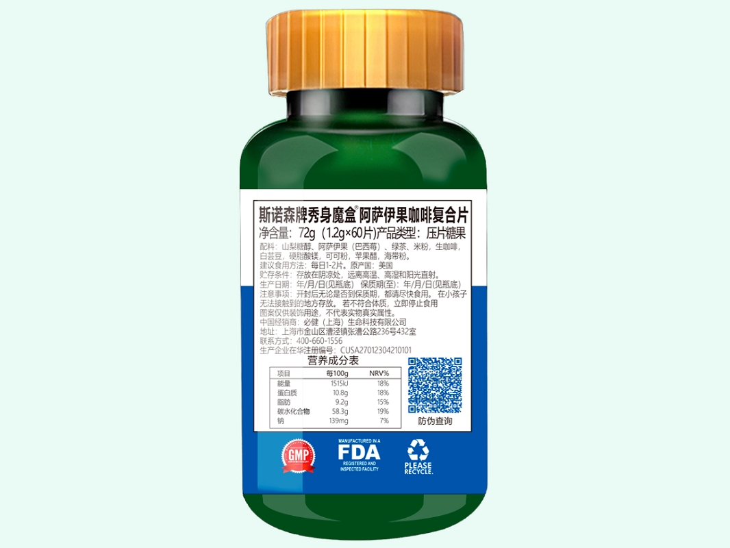 斯诺森牌秀身魔盒阿萨伊果咖啡复合片