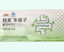 洛郦妃趋美车前子番泻叶颗粒价格对比