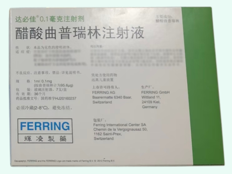 醋酸曲普瑞林注射液