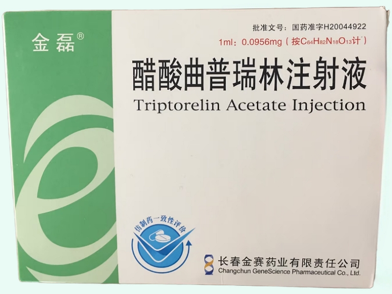 醋酸曲普瑞林注射液