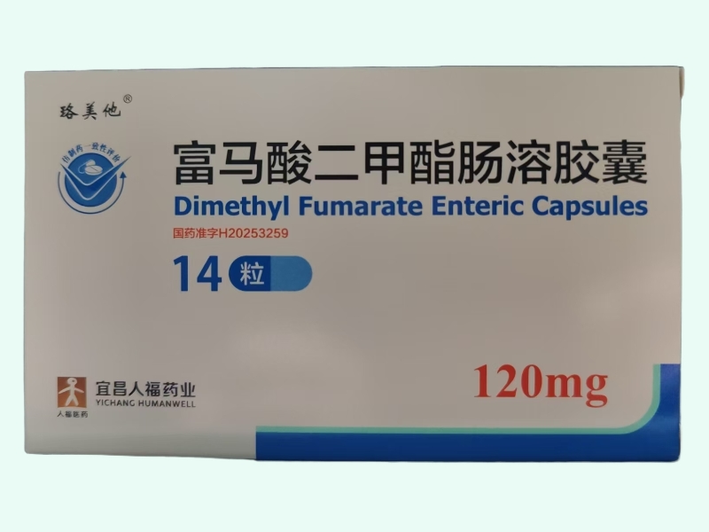 富马酸二甲酯肠溶胶囊