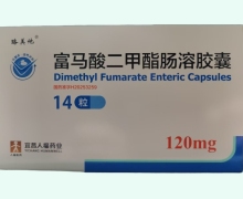 珞美他富马酸二甲酯肠溶胶囊价格对比