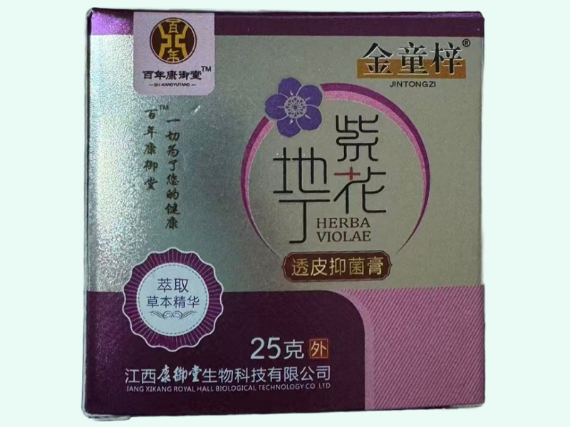 紫花地丁透皮抑菌膏
