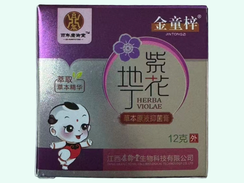 紫花地丁草本原液抑菌膏