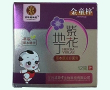 金童梓紫花地丁草本原液抑菌膏价格对比 12g