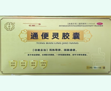 贵珍林通便灵胶囊价格对比 36粒