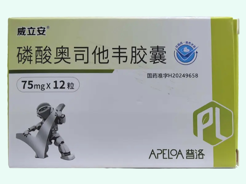 磷酸奥司他韦胶囊