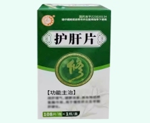 通药护肝片价格对比 108片