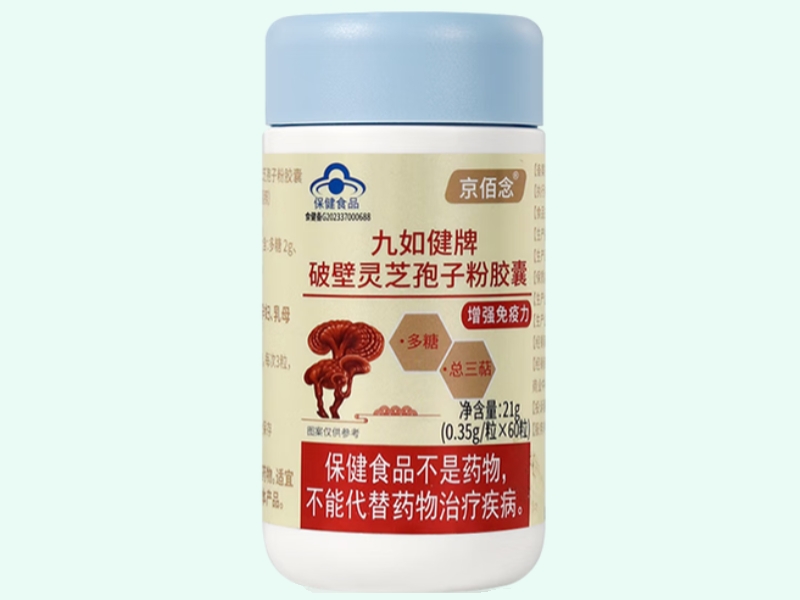 九如健牌破壁灵芝孢子粉胶囊