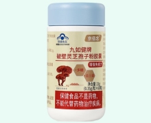京佰念九如健牌破壁灵芝孢子粉胶囊价格对比