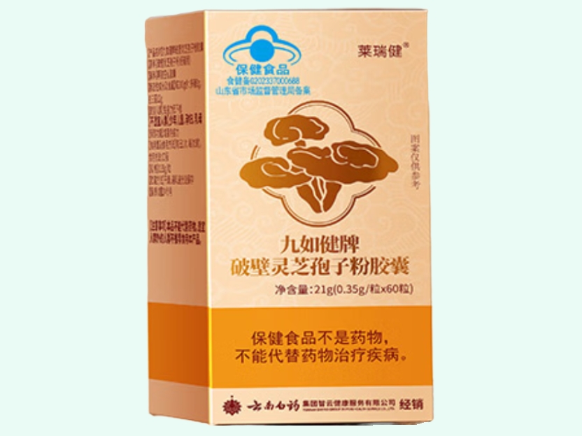 九如健牌破壁灵芝孢子粉胶囊