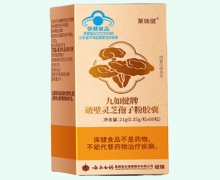 莱瑞健九如健牌破壁灵芝孢子粉胶囊价格对比