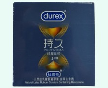 杜蕾斯持久情趣延时避孕套价格对比 3只 含苯佐卡因