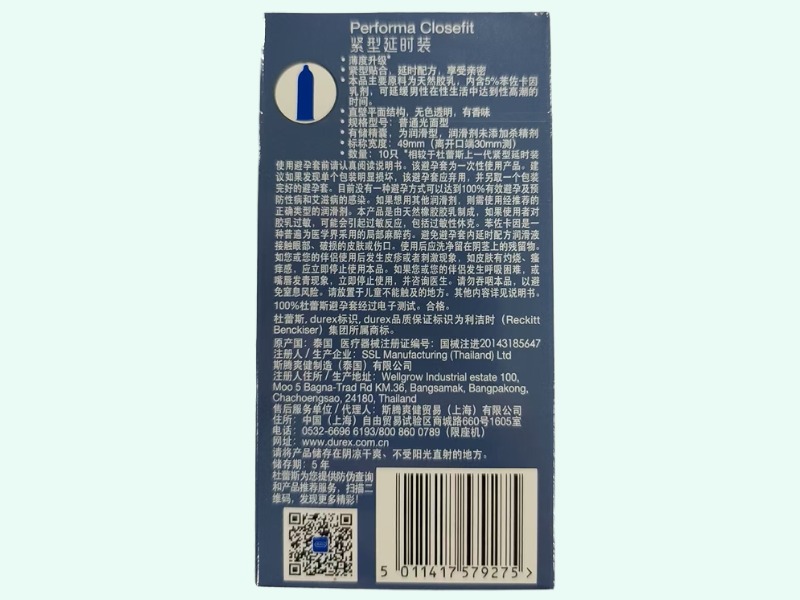 杜蕾斯持久紧型延时避孕套(天然胶乳橡胶避孕套 含苯佐卡因)