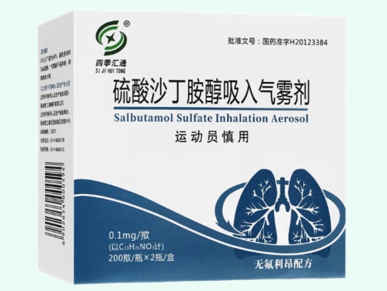 硫酸沙丁胺醇吸入气雾剂