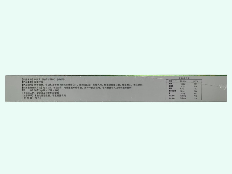 哈喽宝贝牛初乳(免疫球蛋白)小分子肽