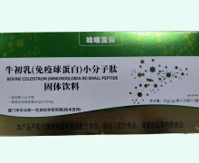 哈喽宝贝牛初乳(免疫球蛋白)小分子肽价格对比