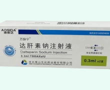 万脉宁达肝素钠注射液价格对比 0.3ml*2支