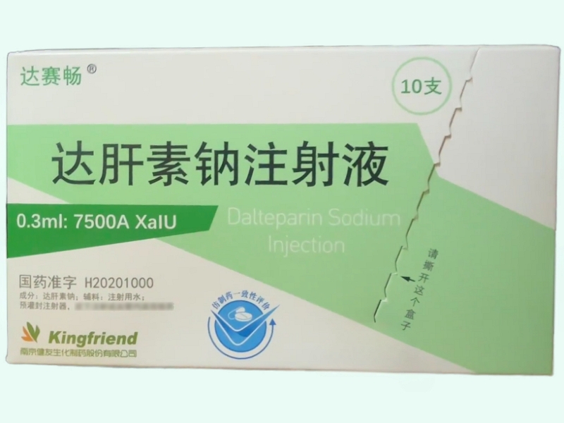 达肝素钠注射液