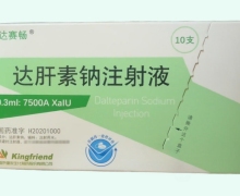达肝素钠注射液价格对比 0.3ml 达赛畅