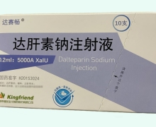 达赛畅达肝素钠注射液价格对比 10支