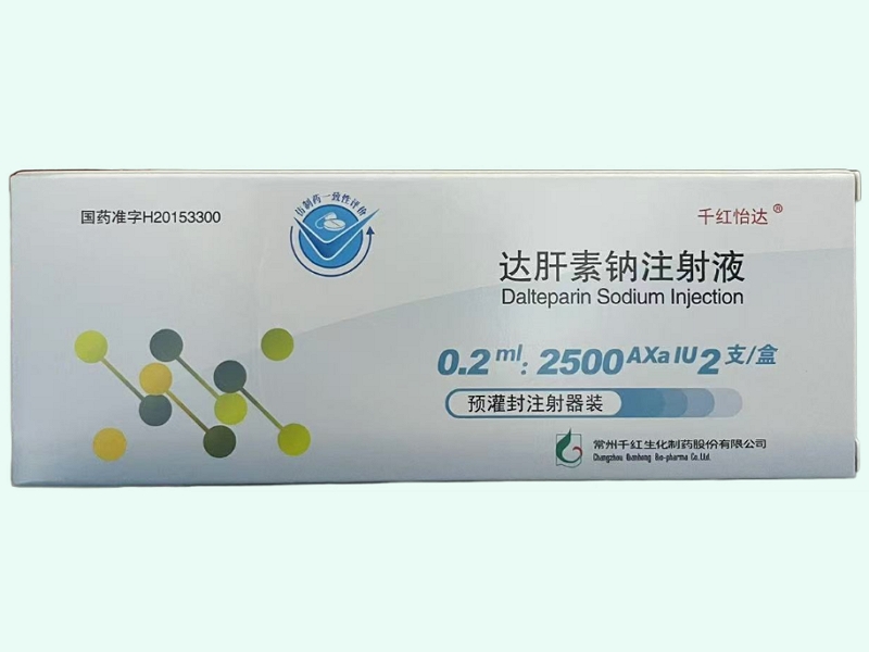 达肝素钠注射液