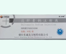 百力畅达肝素钠注射液价格对比 10支