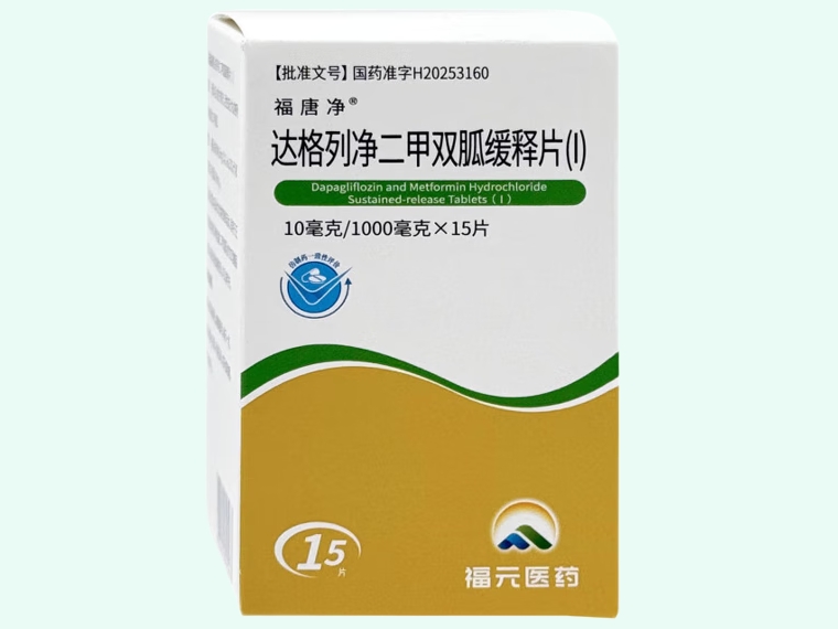 达格列净二甲双胍缓释片(Ⅰ)