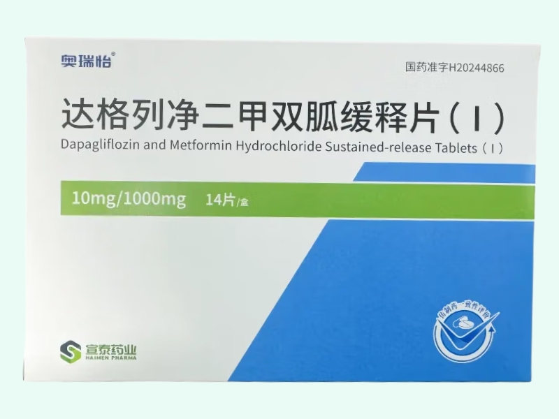 达格列净二甲双胍缓释片(Ⅰ)