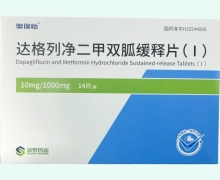 奥瑞怡达格列净二甲双胍缓释片(Ⅰ)价格对比