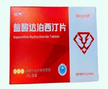 延狮盐酸达泊西汀片价格对比 8片