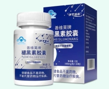 善维莱牌褪黑素胶囊价格对比 环宇甄选