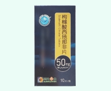 枸橼酸西地那非片价格对比 50mg*10片 葵花药业