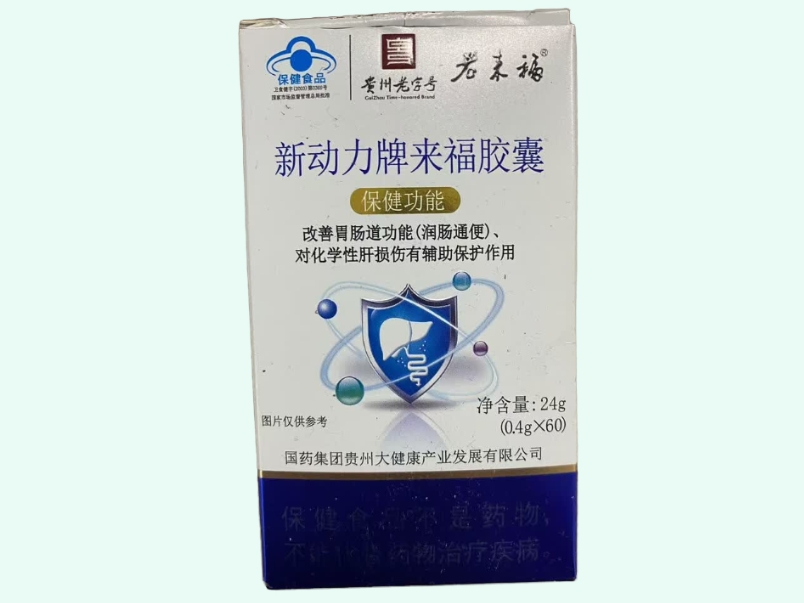 新动力牌来福胶囊