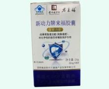 新动力牌来福胶囊价格对比 老来福