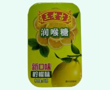 王老吉润喉糖价格对比 56g 新口味柠檬味