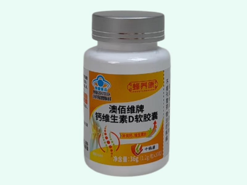 澳佰维牌钙维生素D软胶囊