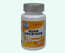 蜂养康澳佰维牌钙维生素D软胶囊价格对比