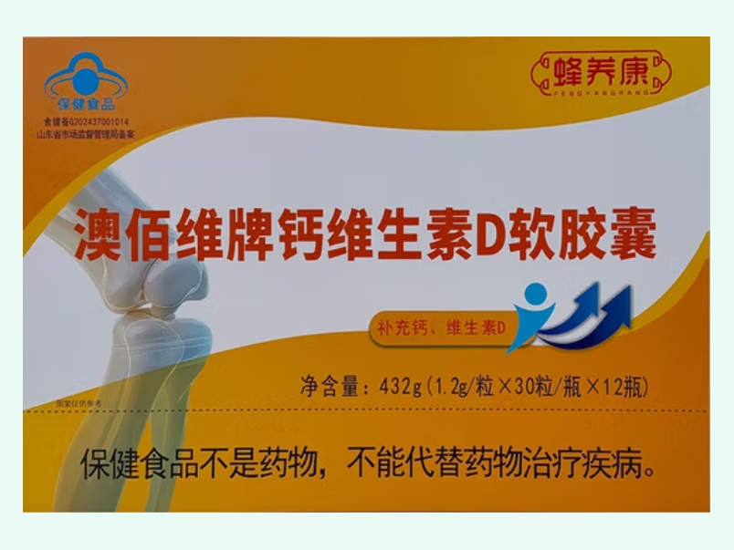 澳佰维牌钙维生素D软胶囊