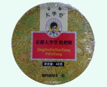 京都大华堂枇杷糖价格对比 48g