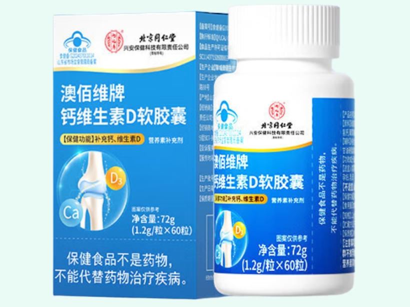 澳佰维牌钙维生素D软胶囊