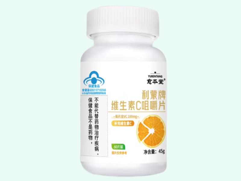 利蒙牌维生素C咀嚼片