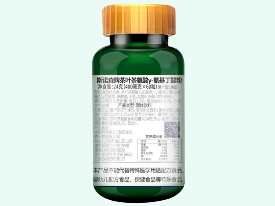 斯诺森牌茶叶茶氨酸γ-氨基丁酸粉