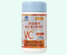 京佰念澳佰维牌维生素C咀嚼片价格对比