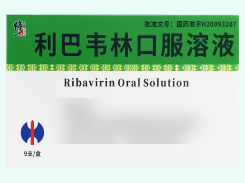 利巴韦林口服溶液