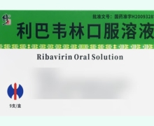 修正利巴韦林口服溶液价格对比 9支