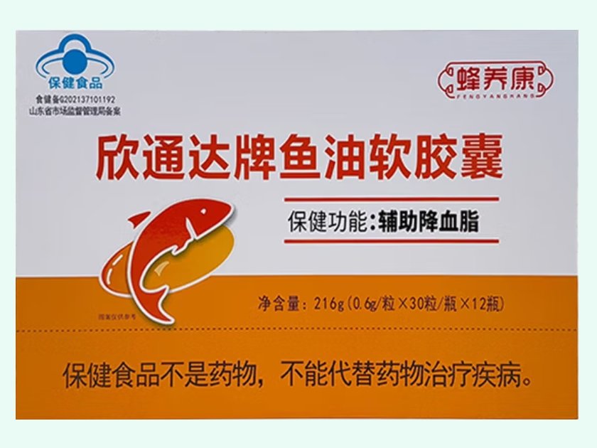 欣通达牌鱼油软胶囊