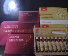 中国科学院的中基纳米分子活性酶是正品吗？