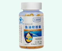 欣通达牌鱼油软胶囊价格对比 120粒 九港集团