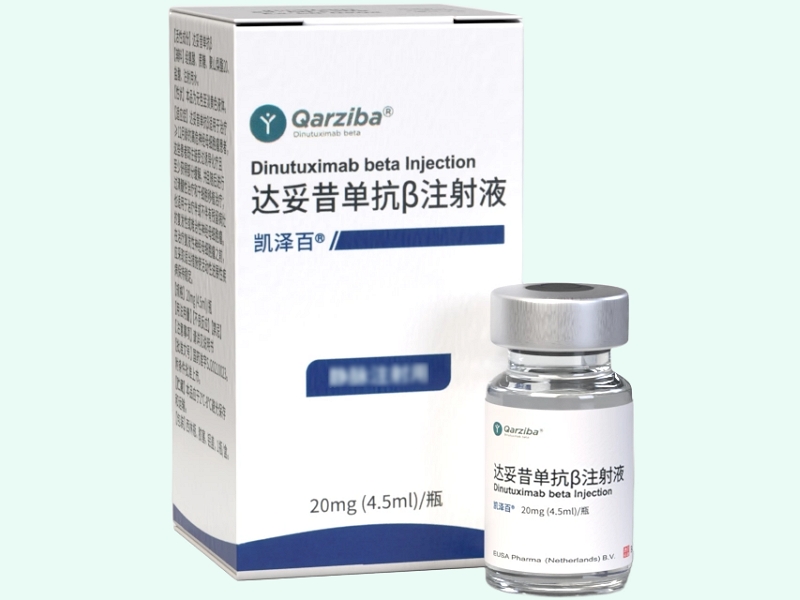 达妥昔单抗β注射液